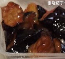 Braised Eggplant