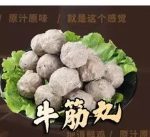 Beef Meatballs