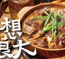Beef Shank Stew