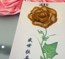 Prosperous Peony