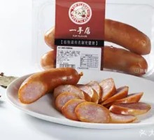 Pine Nut Meat Sausage