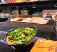 Curry Pot