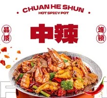 Medium Spicy Broth