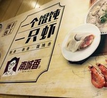 Shrimp Dumplings
