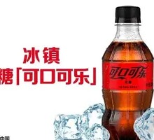 Zero Sugar Coke