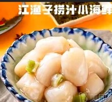 Mustard Scallops
