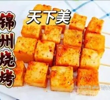 Grilled Fish Cake