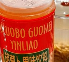 Carotene
