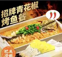 鲜青花椒