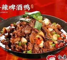 Spicy Beer Duck