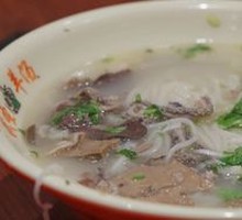 Offal Noodles