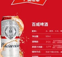 Budweiser Canned Beer