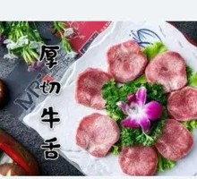Thick-cut Beef Tongue