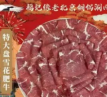 Extra Large Snowflake Beef