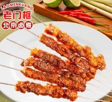 Grilled Lamb Tendons