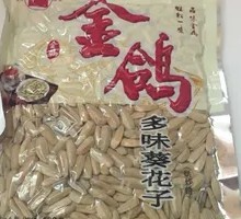 Golden Pigeon Melon Seeds