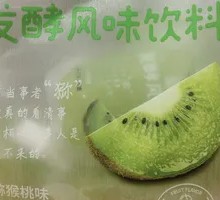 Probiotic Fermented Beverage