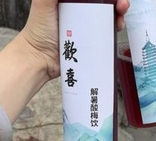 Refreshing Plum Drink
