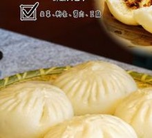 狮麟大包子