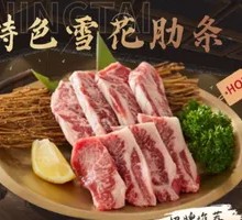 Wagyu Snowflake Rib