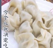Pork and Green Bean Dumplings