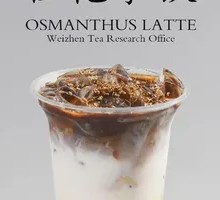 Osmanthus Latte (Hot/Cold)