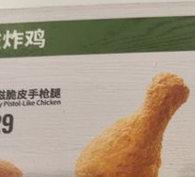 Crispy Skin Chicken Thigh