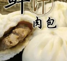 Fresh Juice Pork Bun