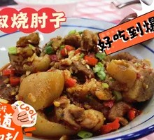 Braised Pork Knuckle with Dried Chilies