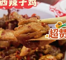 Jiangxi Spicy Chicken