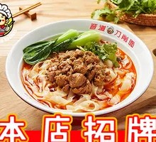 Traditional Pork Daoxiao Noodles