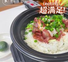 Hong Kong-style腊味煲仔饭