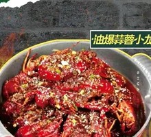 Stir-fried Spicy Garlic Lobster