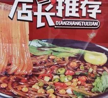 Spicy and Sour Noodles