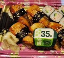 Eel Hand Roll