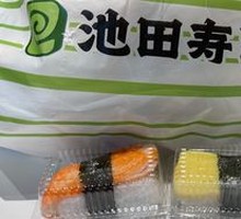 Tamagoyaki Sushi