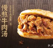 Crispy Pastry with Beef