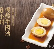 Five-Spice Boiled Eggs