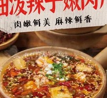 Spicy Chili Oil Tender Pork Slices