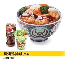 Teriyaki Chicken Rice Salad Bowl