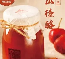 Hawthorn Jelly