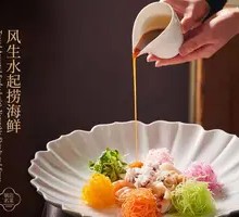 Lobster Stir-fry with Prosperity