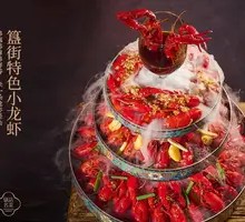 Gu Jie Special Crawfish