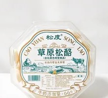 Fresh Roasted Milk Skin, Milk Flavor