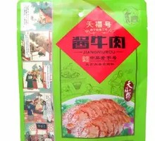 老汤酱牛肉