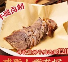 Soy Sauce Beef Shank