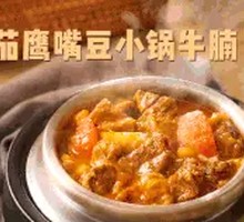 Tomato Chickpea Beef Stew
