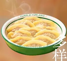 Family Feast Dumplings