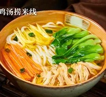 Chicken Noodle Soup