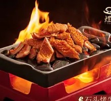 Stone-Roasted Beef Tripe